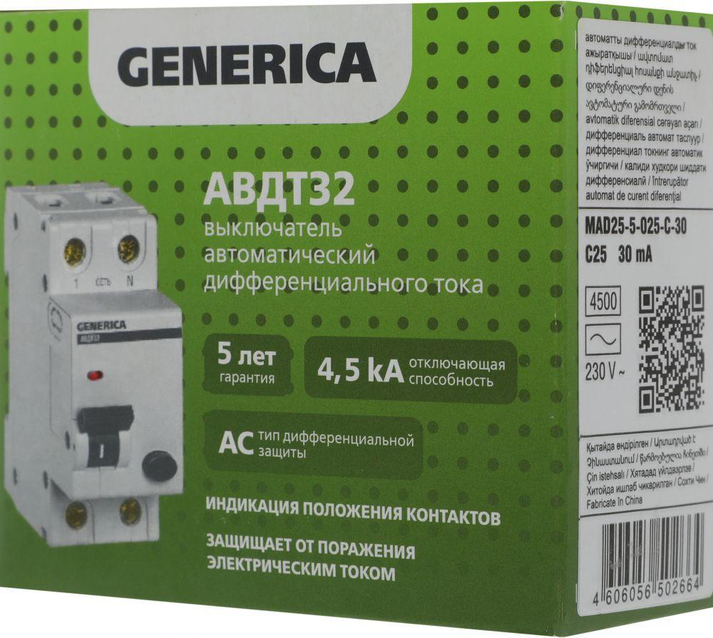 Автом выкл Дифф тока АВДТ 32 С25 GENERIKA