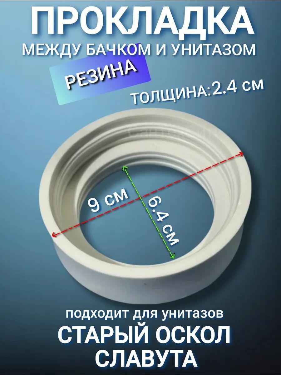 Прокладка Е4 Старый Оскол ,Славута