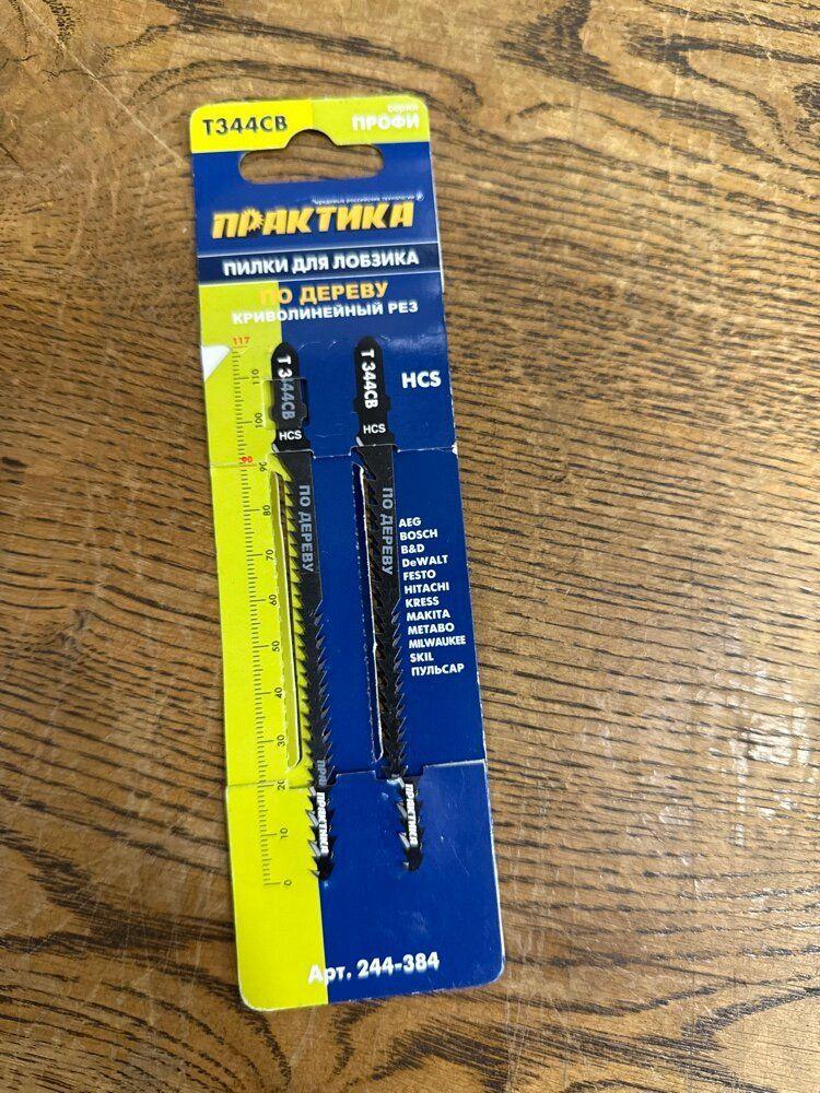 Полотно д/лобз Т344СВ криволин рез ПРАКТИКА