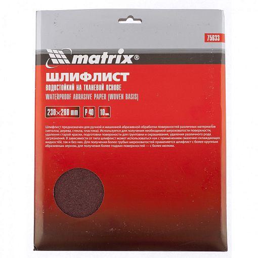Шлифлист №40 на ткан  основе Matrix