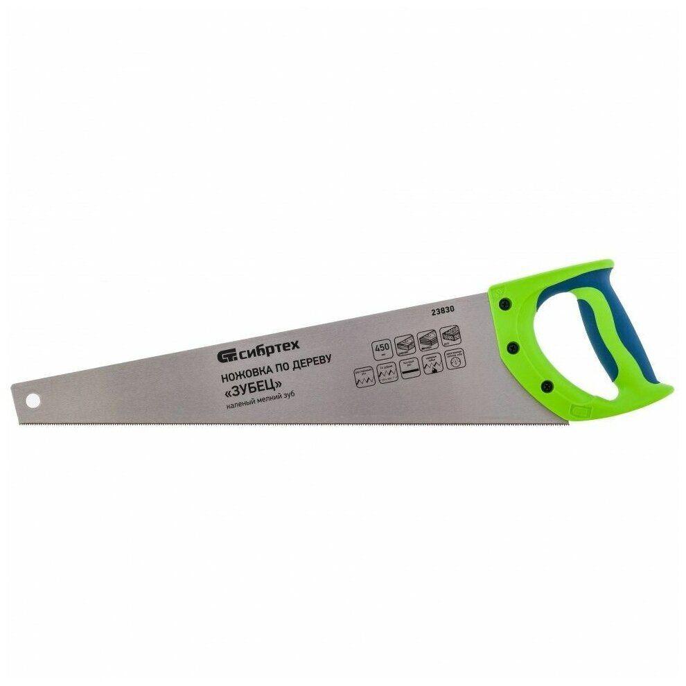Ножовка 450мм по дереву "Зубец" Сибртех