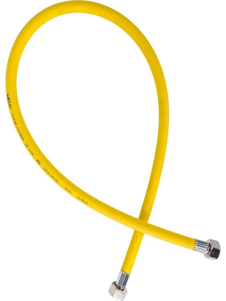 5,0м г/г для газа ПВХ (жёлтая) 1/2"