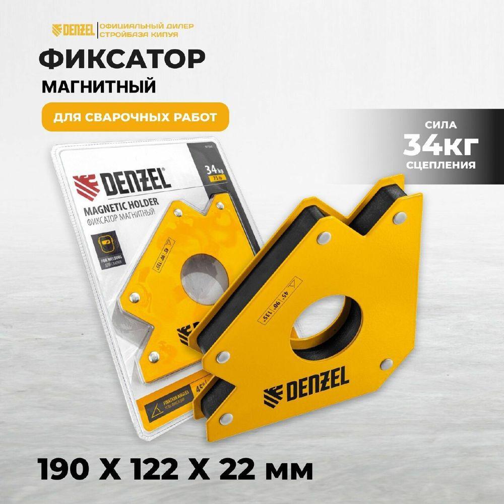 Фиксатор сварочный магнит 75LB угол 30 45 60 75 90 135