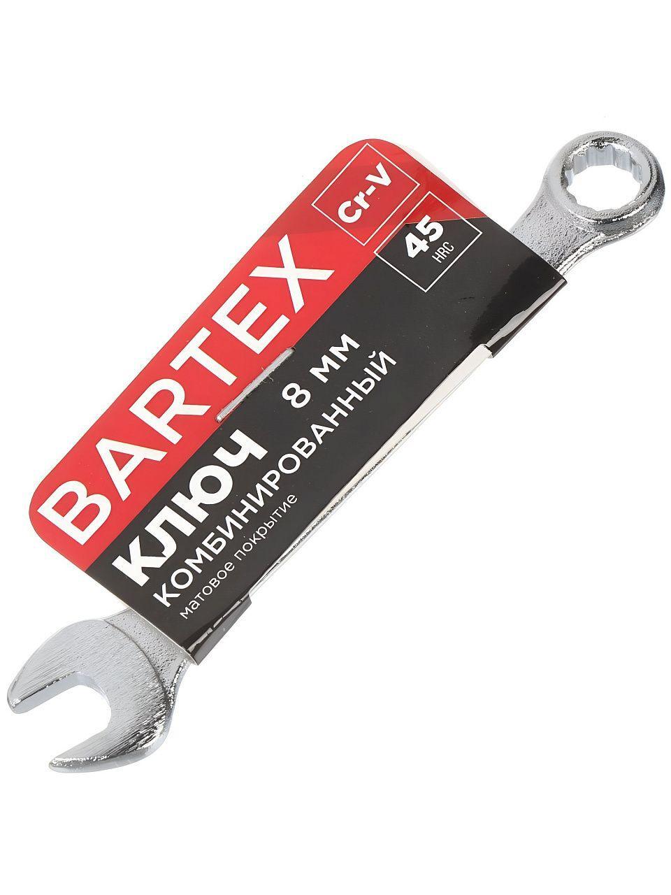 Ключ комб 8мм BARTEX