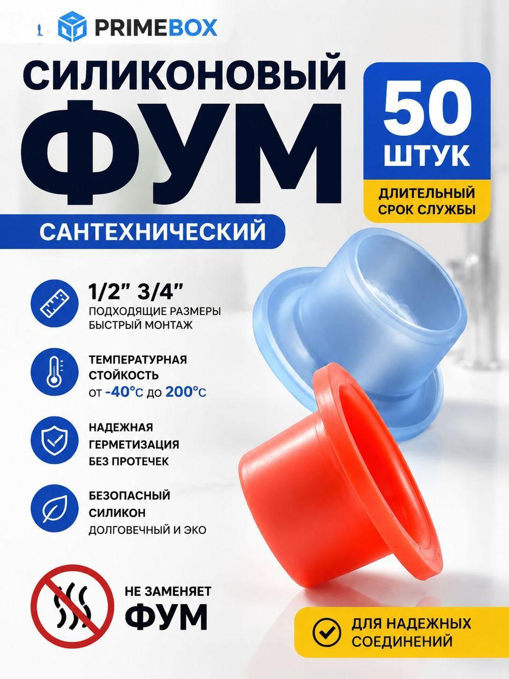 Фум силиконовый (крас+син)