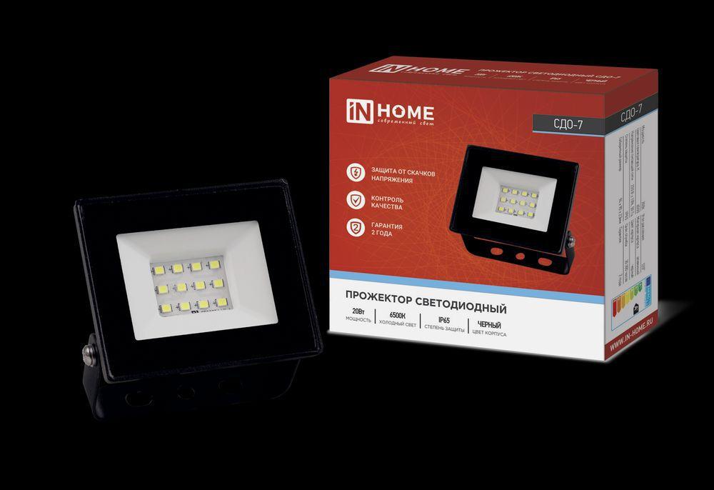 Прожектор IN HOME СДО-7 20Вт 6500К IP65