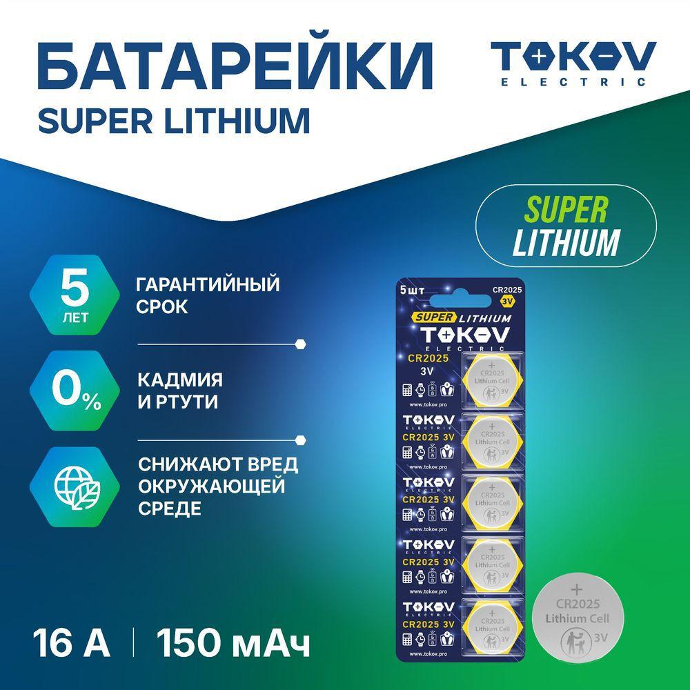 TOKOV CR 2025 элемент питания