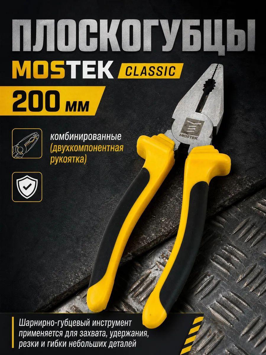 Плоскогубцы 160мм Mos Tek Classic