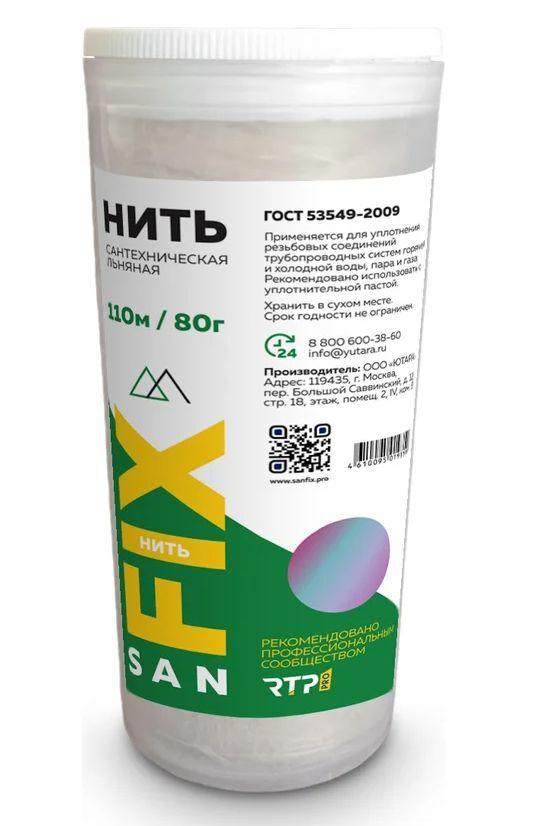 Нить льняная 40гр SANFIX
